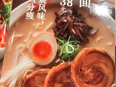 -味千拉面(航洋国际购物中心)