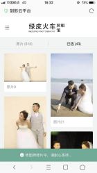 -绿皮火车照相馆 婚纱照旅拍(厦门店)