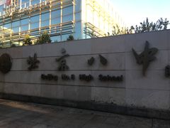 -北京八中游泳馆