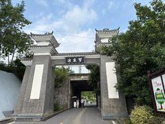 -习家池