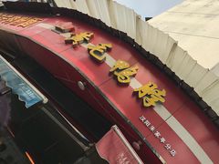 -黄毛鸭脖(汉阳总店)