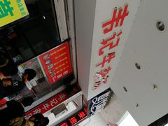 -细妹五香牛杂(步行街店)