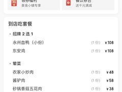 -潇湘·永州会馆(百子湾店)