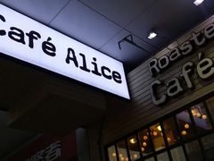 -Cafe Alice咖啡爱丽丝(奥城店)