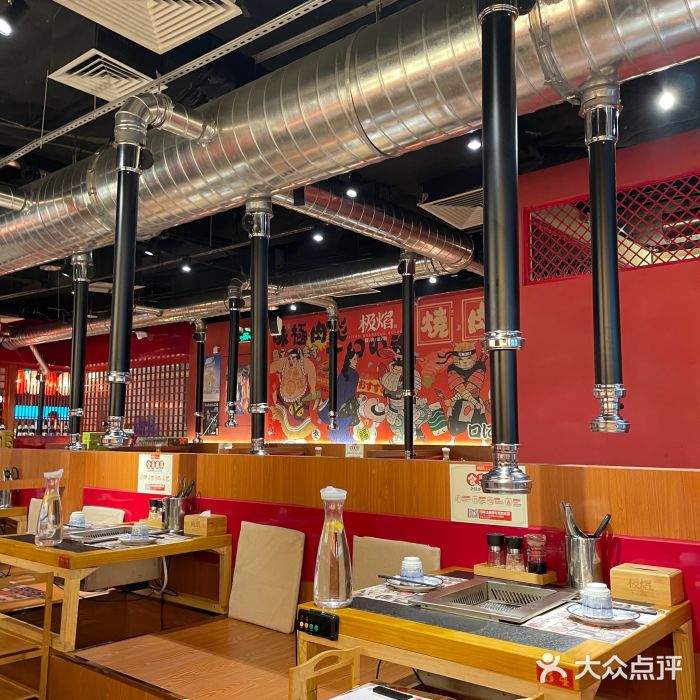 极焰·烧肉刺身放题(天河领展广场店)大堂图片