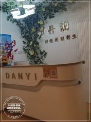 点击看大图 -丹漪·DANYI 美肤中心
