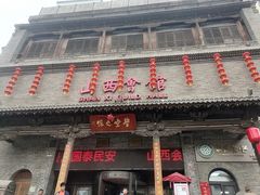 -山西会馆·晋菜·晋商宴·学堂记忆(许坦西街店)