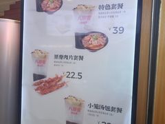 -八婆婆烧仙草(中山路店)