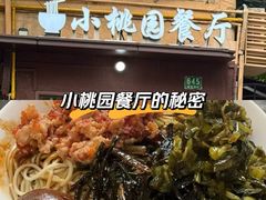 -小桃园餐厅