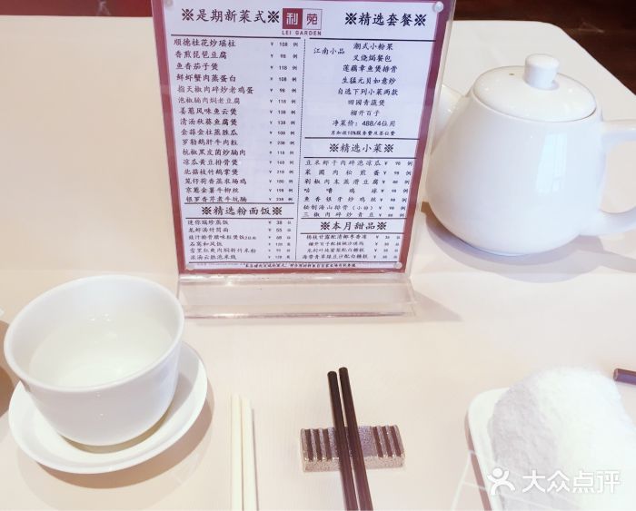 利苑酒家(金宝店)菜单图片