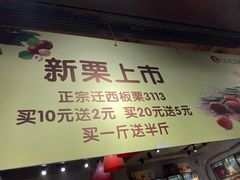 -李大姐心甜(丰产路店)