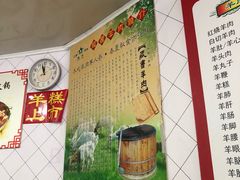 -苏州藏书羊肉(本溪路店)