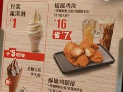 菜单-永和大王(茉莉上新·共和新路店)