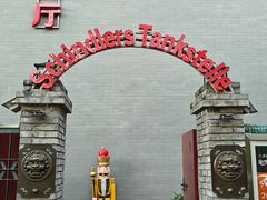 -申德勒加油站西餐厅(日坛路总店)