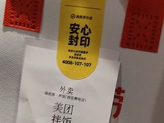 -海底捞火锅(赛格国际购物中心店)