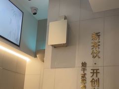 -喜茶(上海淮海中路渔阳里店)