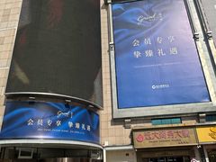 -远大购物中心(南岗店)