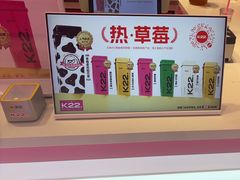 -K22.酸奶草莓(烟台芝罘店)