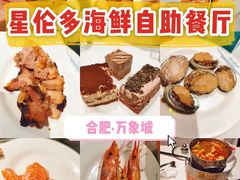 -星伦多自助料理(华润万象城店)