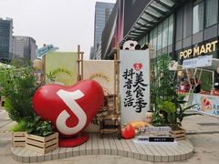 -合景·悠方(成都店)