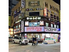 门面-元祖马山安康鱼