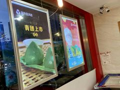 -园外园汤团(城中店)