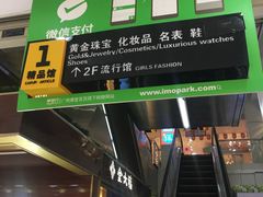 -摩登百货(岗顶店)