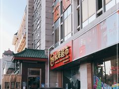 -永辉超市(新世界店)