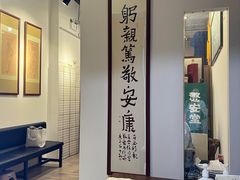 -憼安跌打·中医诊所(福田梅林店)