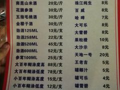 菜单-章记正宗南岗鱼蛋火锅