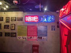 -唱吧麦颂KTV(西单华威潮铺街店)