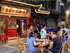 -李开心火锅馆(回兴店)