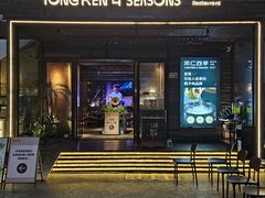 -同仁四季椰子鸡(罗湖国贸店)