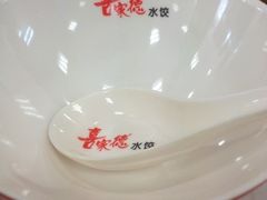 -喜乐多水饺(天通苑店)