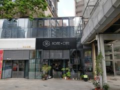 -Home Cafe(水榭春天店)
