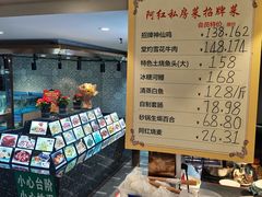 -阿红私房菜
