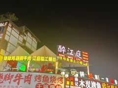 -张公桥美食街