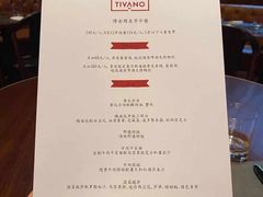 -Tivano意大利餐厅(成都居舍酒店)
