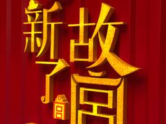 -江燕路万科里