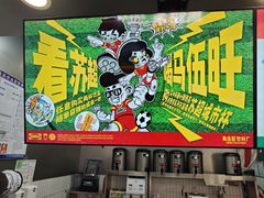 -马伍旺饮料厂(江宁砂之船店)