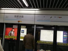 -陆家浜路(地铁站)