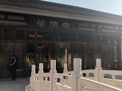 -金石唐风国际温泉会馆