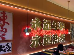 -热辣宗师·串串火锅(万达金街店)