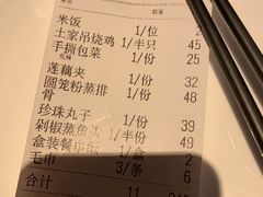 账单-莲餐厅·湖北菜·藕汤是头牌(愚园路店)