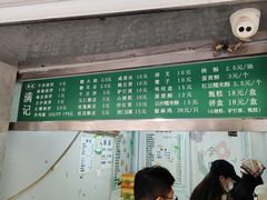 -满记烧饼(牛街东里小区一区店)