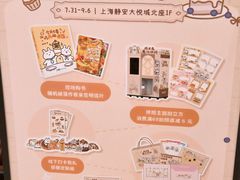 -上海静安大悦城