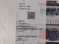 -lululemon(新天地店)