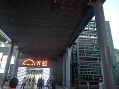 -新奥购物中心