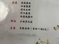 -少林寺欢喜地素斋馆