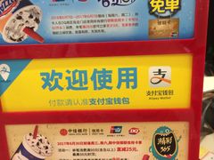 -DQ·蛋糕·冰淇淋(虹口龙之梦店)